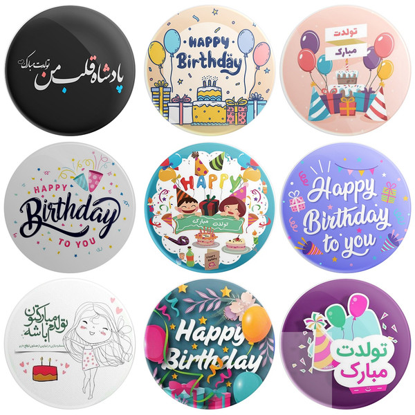 پیکسل طرح تولدت مبارک کد 001 مجموعه 9 عددی