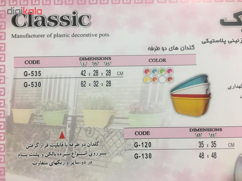 گلدان کلاسیک کد G535