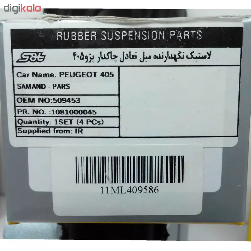 لاستیک چاکدار اس فورتی کد 10810045 مناسب برای پژو405 بسته چهار عددی