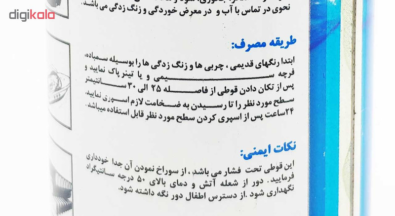 اسپری عایق رطوبتی الکاور مدل A5 حجم 500 میلی لیتر بسته 4 عددی