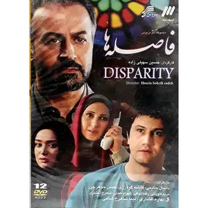 سریال فاصله ها اثر حسین سهیلی زاده 
