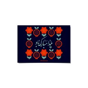 کارت پستال ماسا دیزاین طرح یلدا مبارک کد postv130