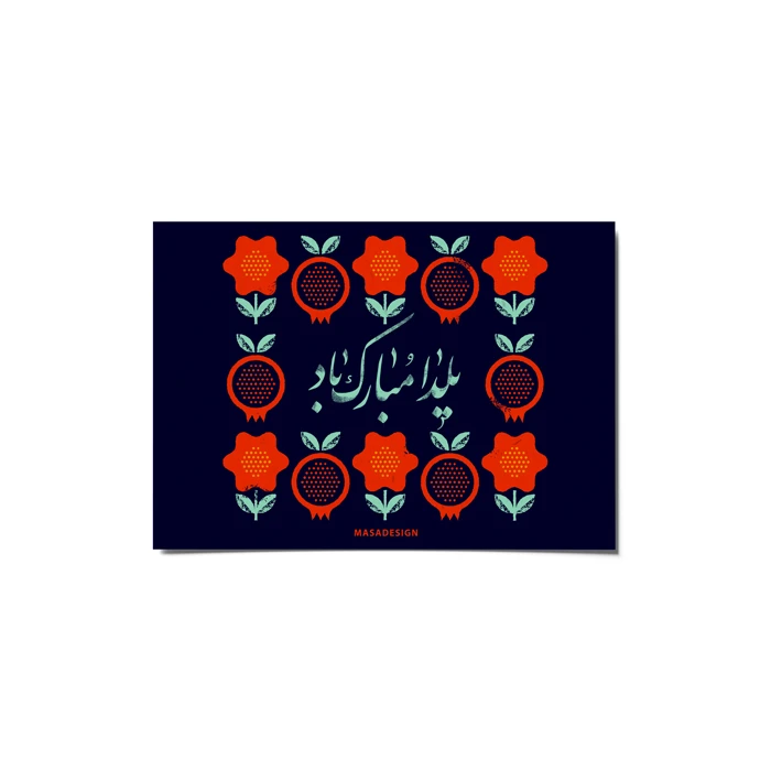 کارت پستال ماسا دیزاین طرح یلدا مبارک کد postv130