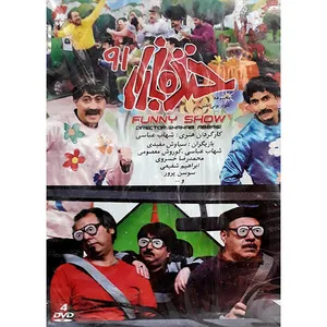 سریال خنده بازار 91 اثر شهاب حسینی