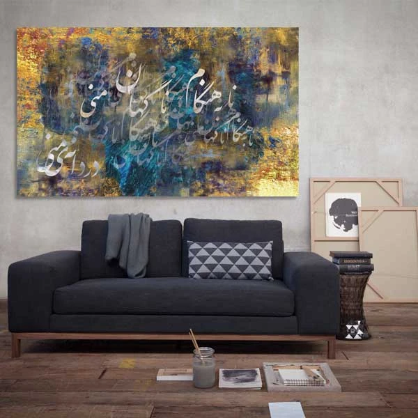 تابلو شاسی شمسه نگار طرح خط شعر