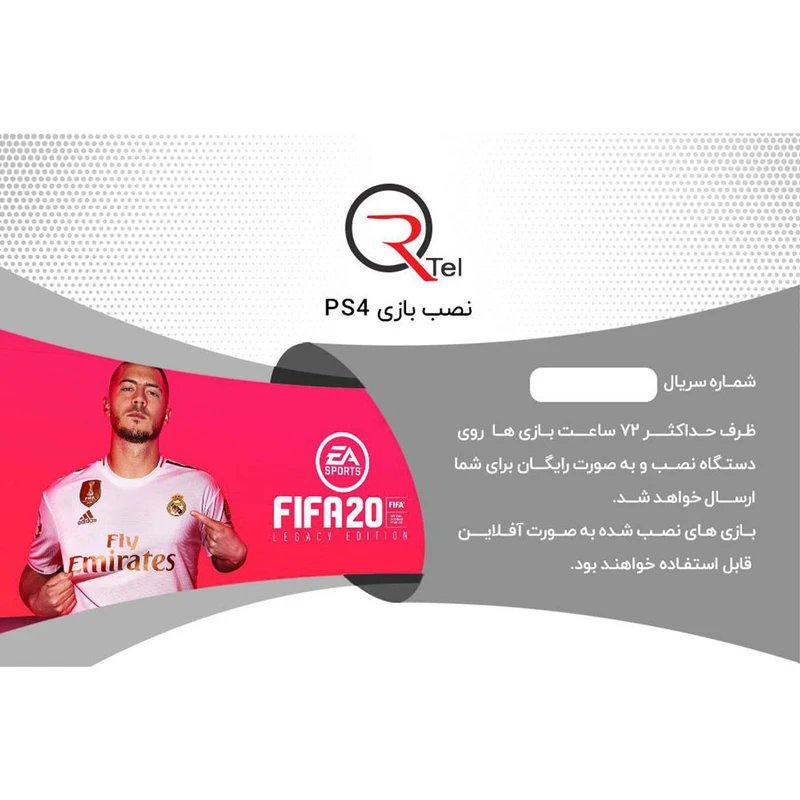 کارت اشتراک نصب بازی پلی استیشن آرتل کد R912 مناسب برای PS4 500GB