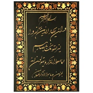 تابلو معرق کاری طرح وان یکاد مدل A02