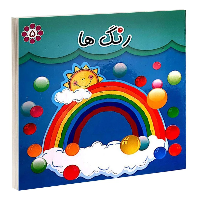 کتاب رنگ ها اثر مهرناز علاءالدينی انتشارات گوهراندیشه