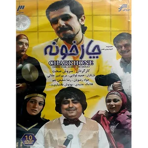 سریال چهار خونه اثر سروش صحت