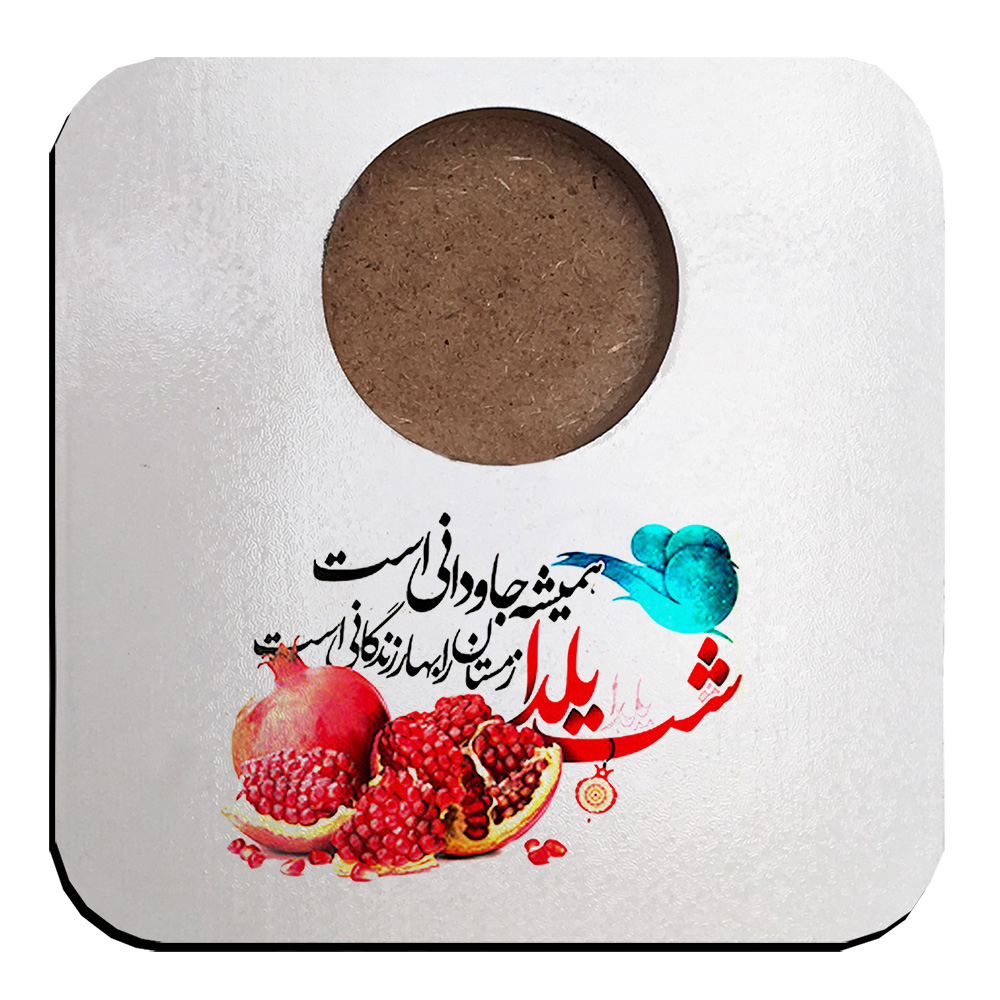 جاشمعی طرح یلدا کد js82