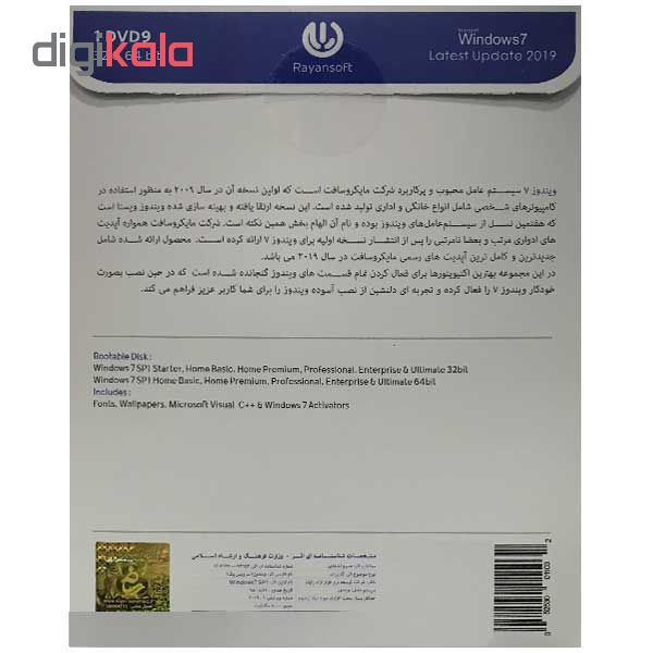 سیستم عامل windows 7 sp1 2019 نشر رایان سافت