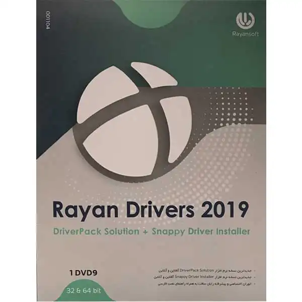 نرم افزار Rayan Drivers 2019 نشر رایان سافت