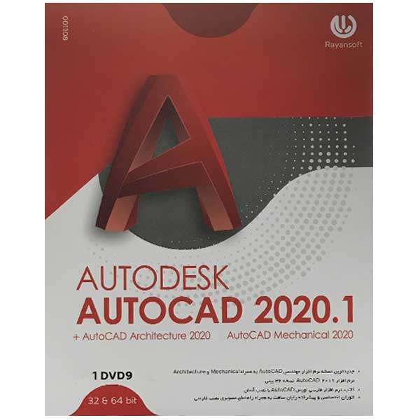 نرم افزار Autodesk Autocad 2020.1 نشر رایان سافت نرم افزار Autodesk Autocad 2020.1 نشر رایان سافت