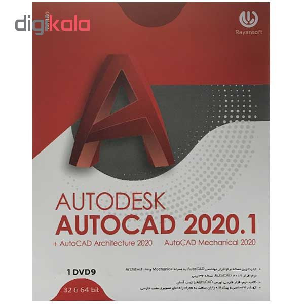 نرم افزار Autodesk Autocad 2020.1 نشر رایان سافت نرم افزار Autodesk Autocad 2020.1 نشر رایان سافت