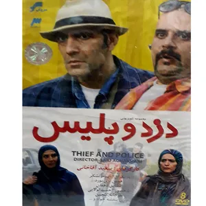 سریال دزد و پلیس اثر سعید آقا خانی