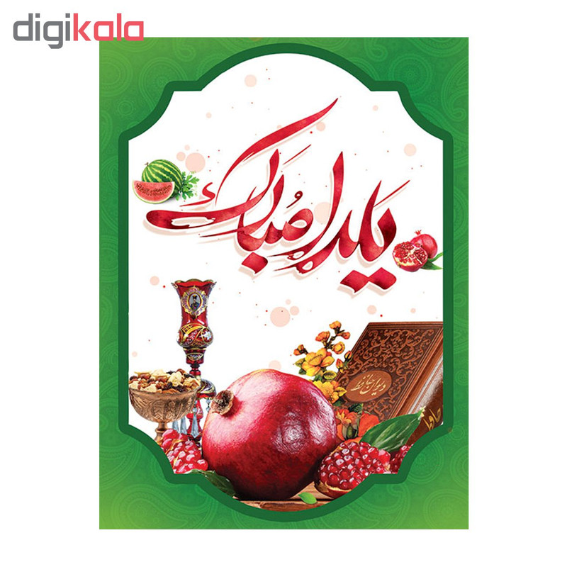 بنر طرح شب یلدا کد 17