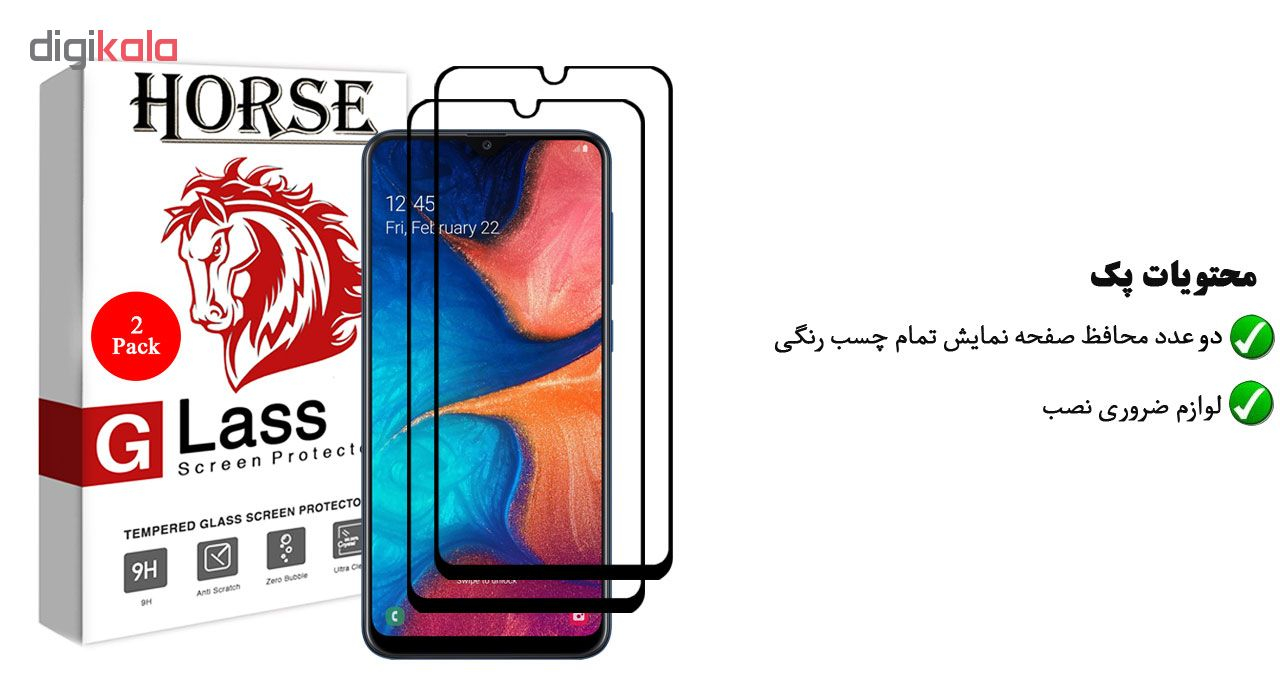 محافظ صفحه نمایش 5D هورس مدل FAG مناسب برای گوشی موبایل سامسونگ Galaxy A20 بسته دو عددی