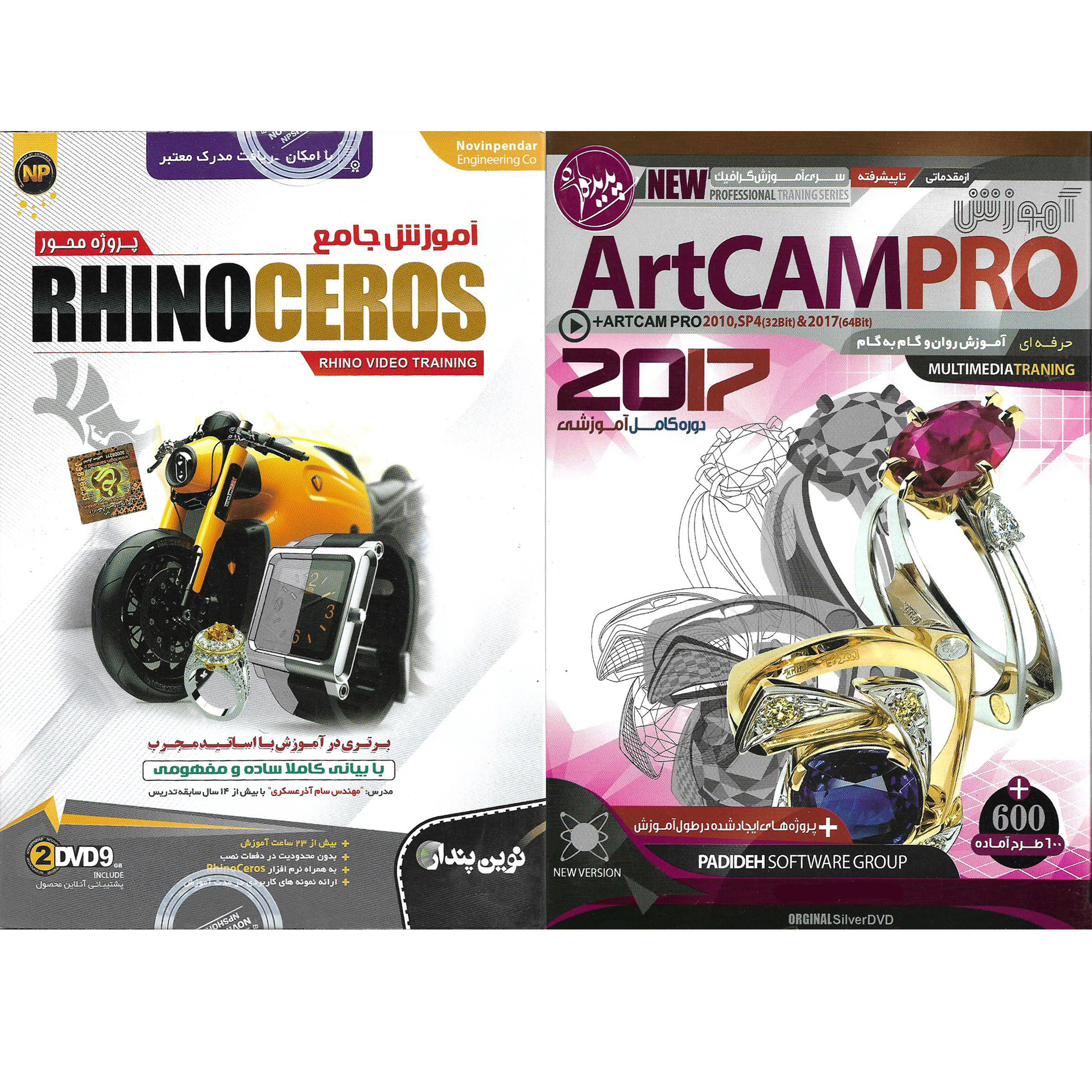 نرم افزار آموزش ArtCAM Pro نشر پدیده به همراه نرم افزار آموزش Rhinoceros نشر نوین پندار