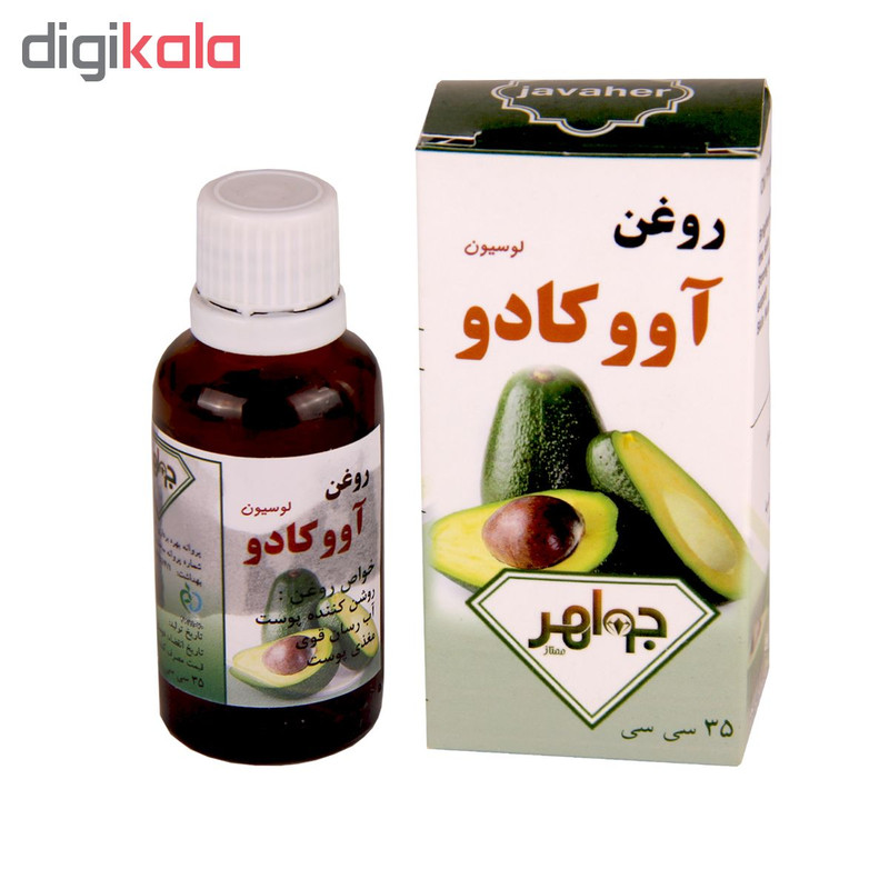 روغن بدن روجا مدل آووکادو حجم 35 میلی لیتر
