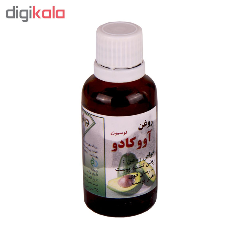 روغن بدن روجا مدل آووکادو حجم 35 میلی لیتر