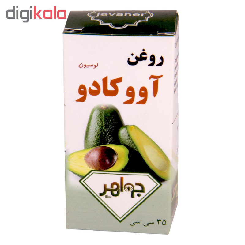 روغن بدن روجا مدل آووکادو حجم 35 میلی لیتر