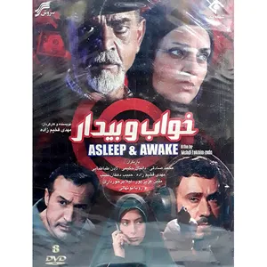 مجموعه کامل سریال خواب و بیدار انتشارات سروش