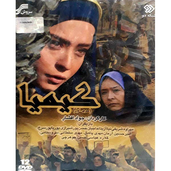 مجموعه کامل سریال کیمیا سری اول انتشارات سروش مجموعه کامل سریال کیمیا سری اول انتشارات سروش