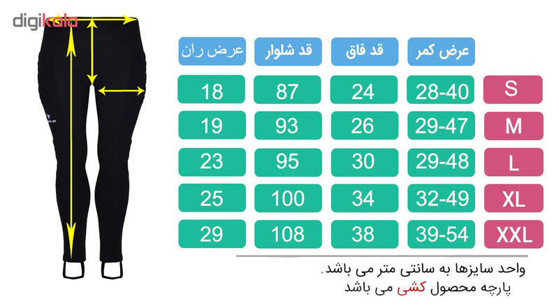 شلوار دروازه بانی مردانه تکنیک پلاس 07 کد GO-102-ME