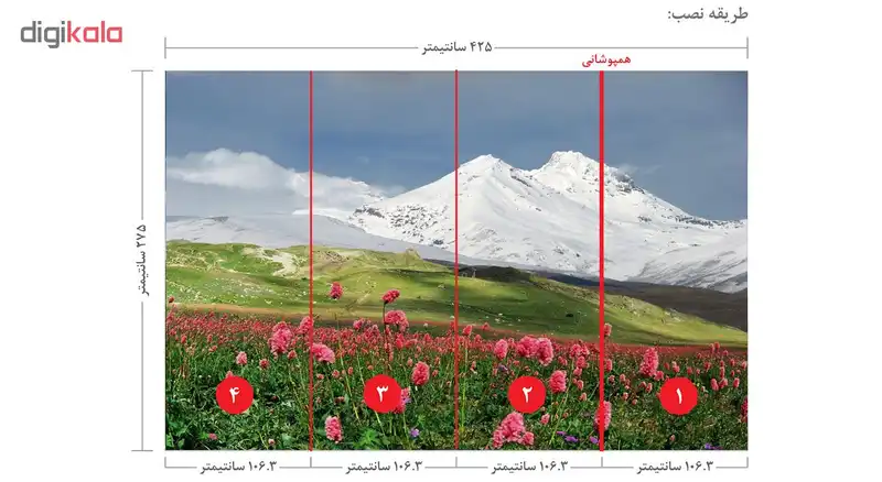 پوستر دیواری سه بعدی طرح دشت کد 01112