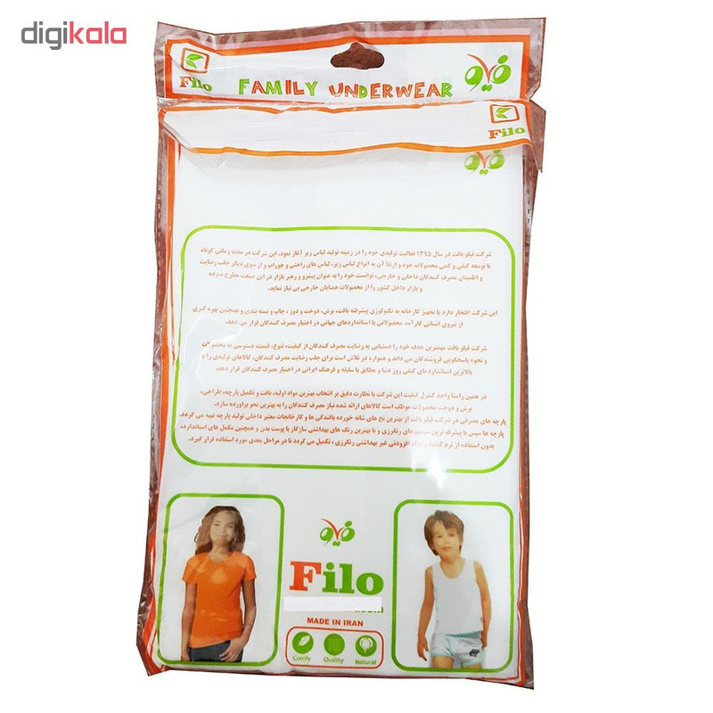 زیرپوش پسرانه فیلو کد A11