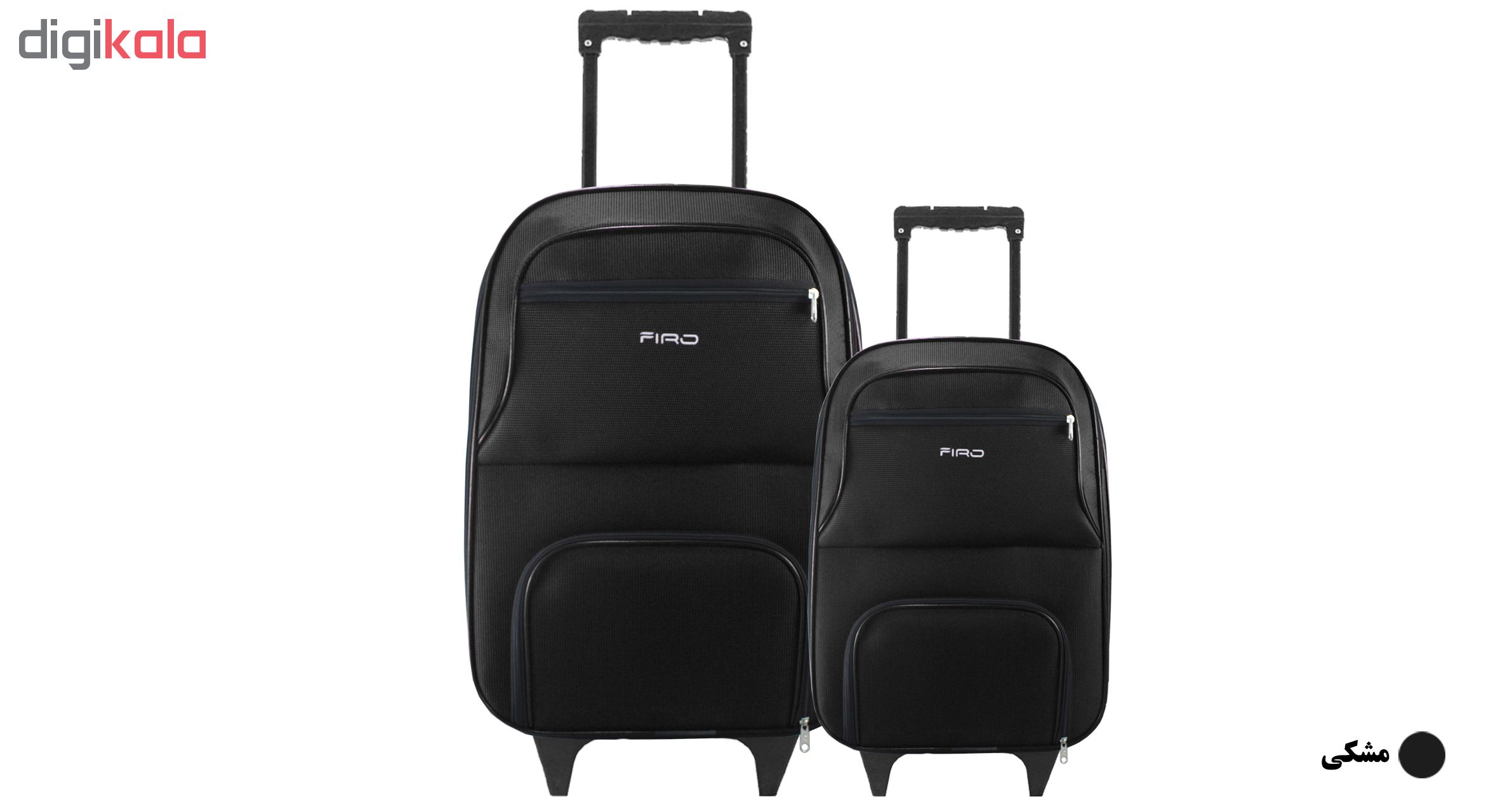 مجموعه دو عددی چمدان فیرو مدل SF254