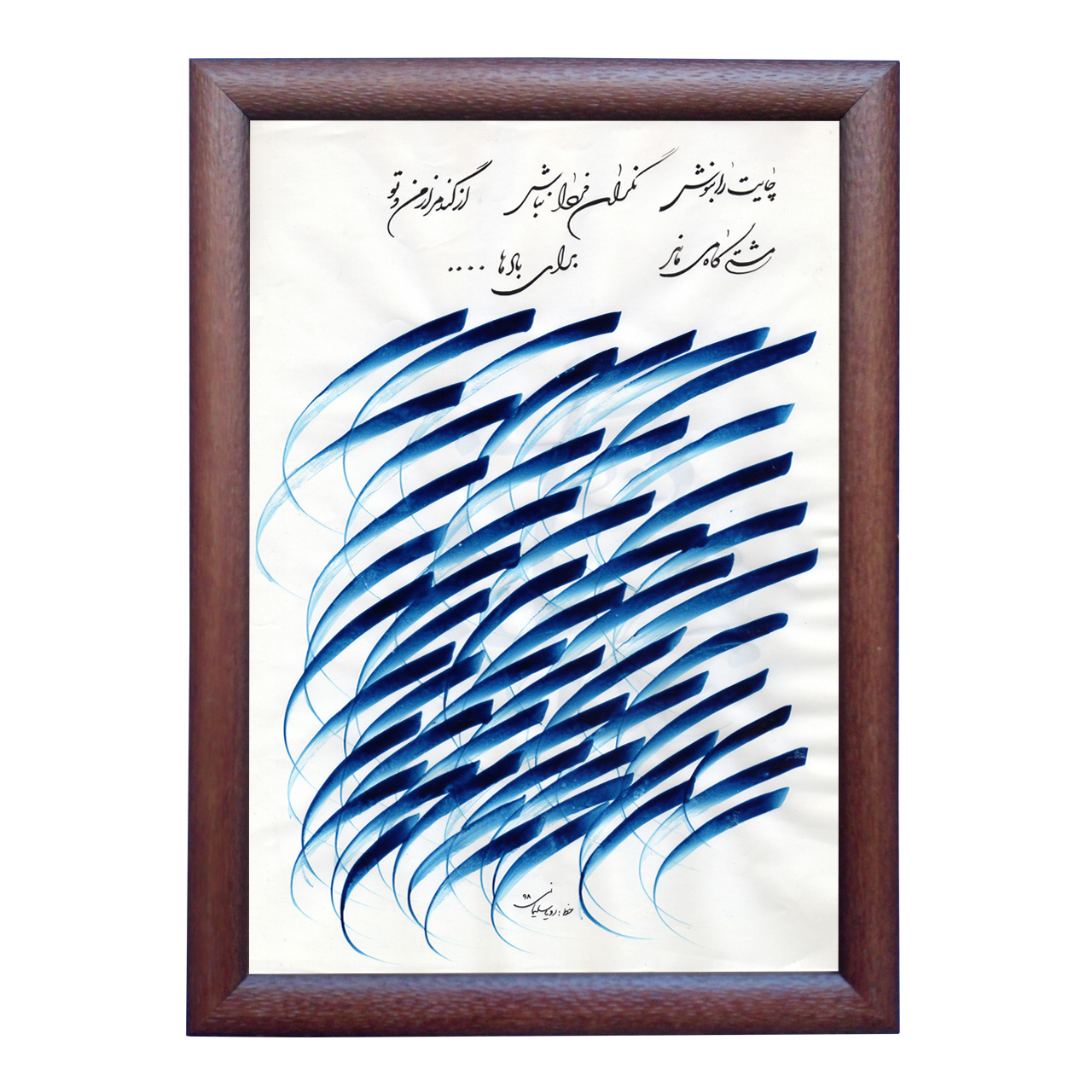 تابلو خطاطی اثر رویا سلیمانی مدل NTK320