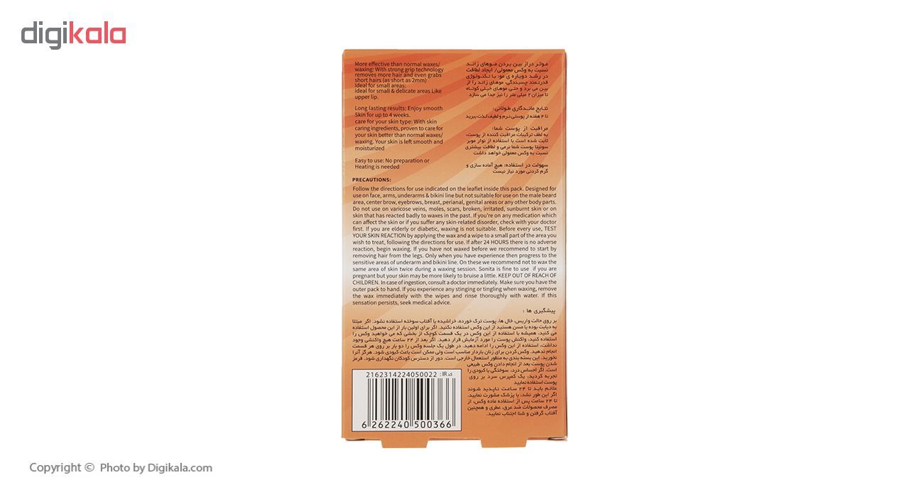 نوار موبر سونیتاموم مدل Orange بسته 24 عددی -  - 3