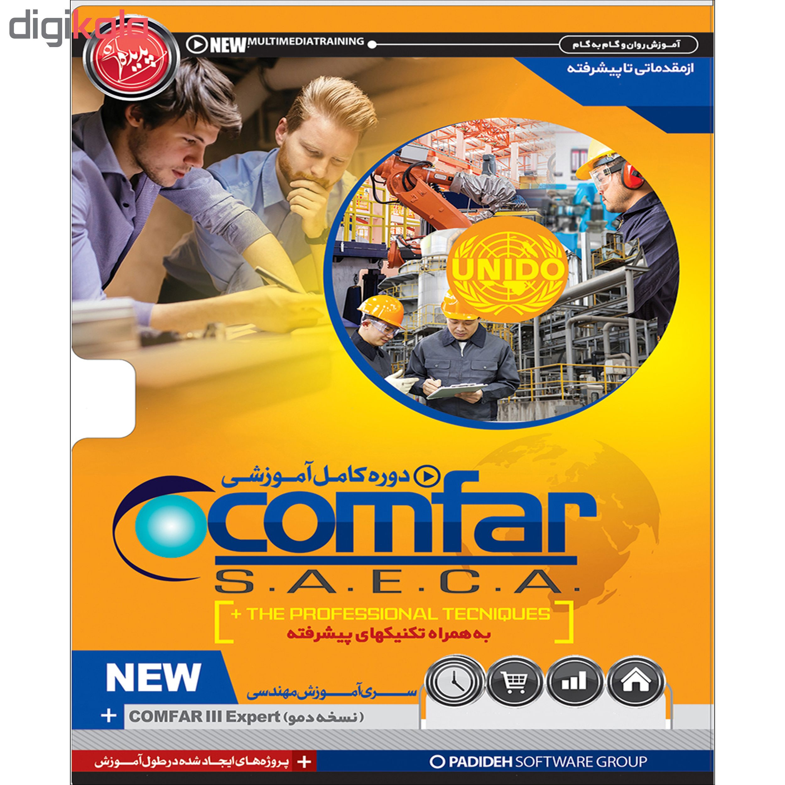 نرم افزار آموزش حسابداری در اکسل نشر پدیده به همراه نرم افزار آموزش COMFAR نشر پدیده