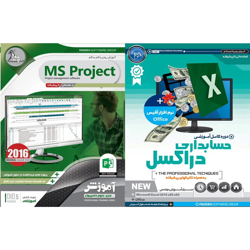 نرم افزار آموزش حسابداری در اکسل نشر پدیده به همراه نرم افزار آموزش MS PROJECT نشر پدیده