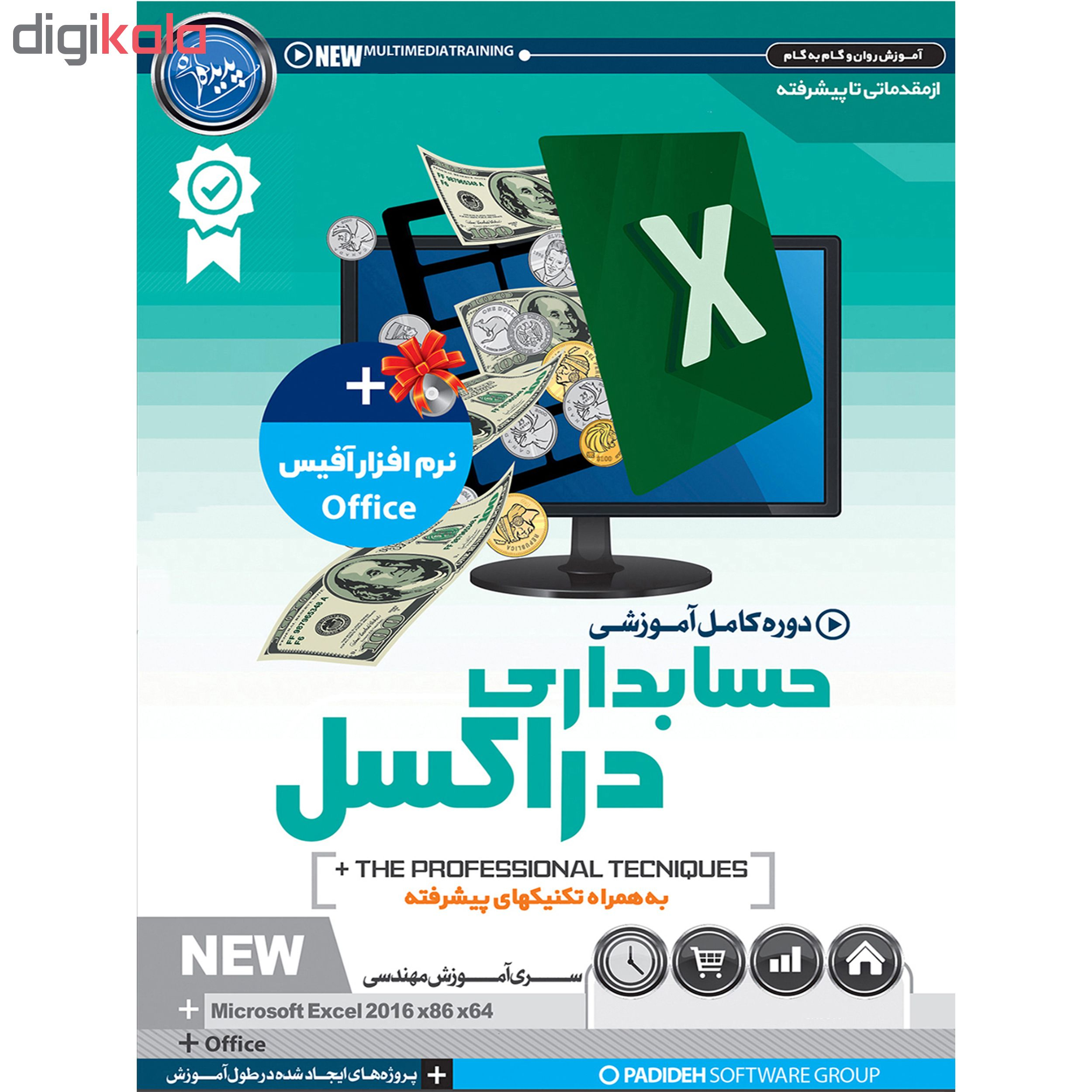 نرم افزار آموزش حسابداری در اکسل نشر پدیده به همراه نرم افزار آموزش پروژه محور SPSS نشر نوین پندار