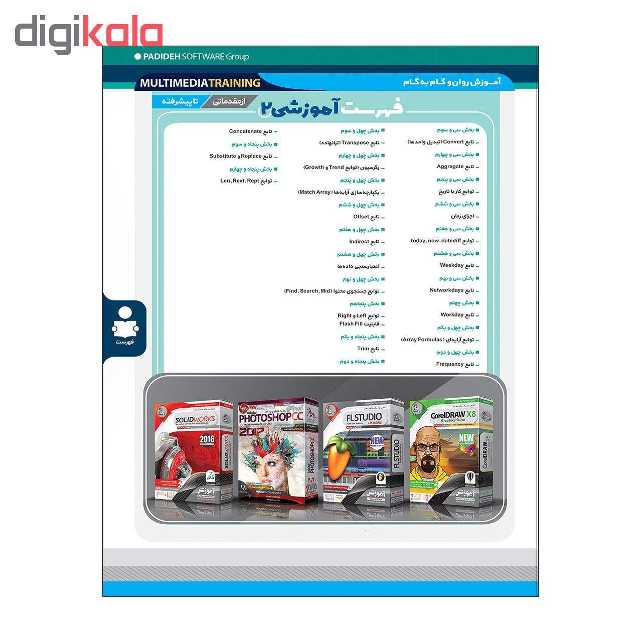 نرم افزار آموزش حسابداری در اکسل نشر پدیده به همراه نرم افزار آموزش پروژه محور SPSS نشر نوین پندار