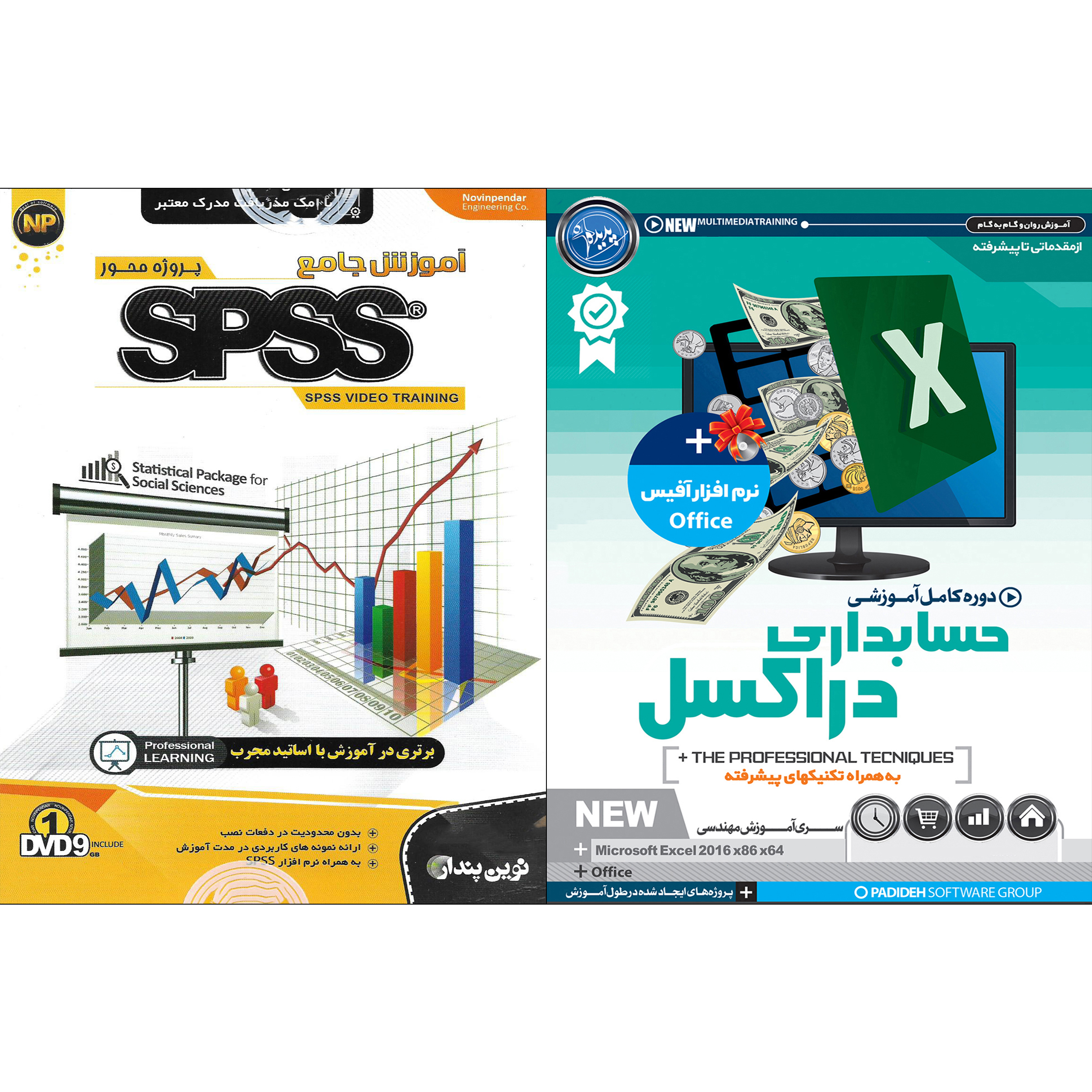 نرم افزار آموزش حسابداری در اکسل نشر پدیده به همراه نرم افزار آموزش پروژه محور SPSS نشر نوین پندار