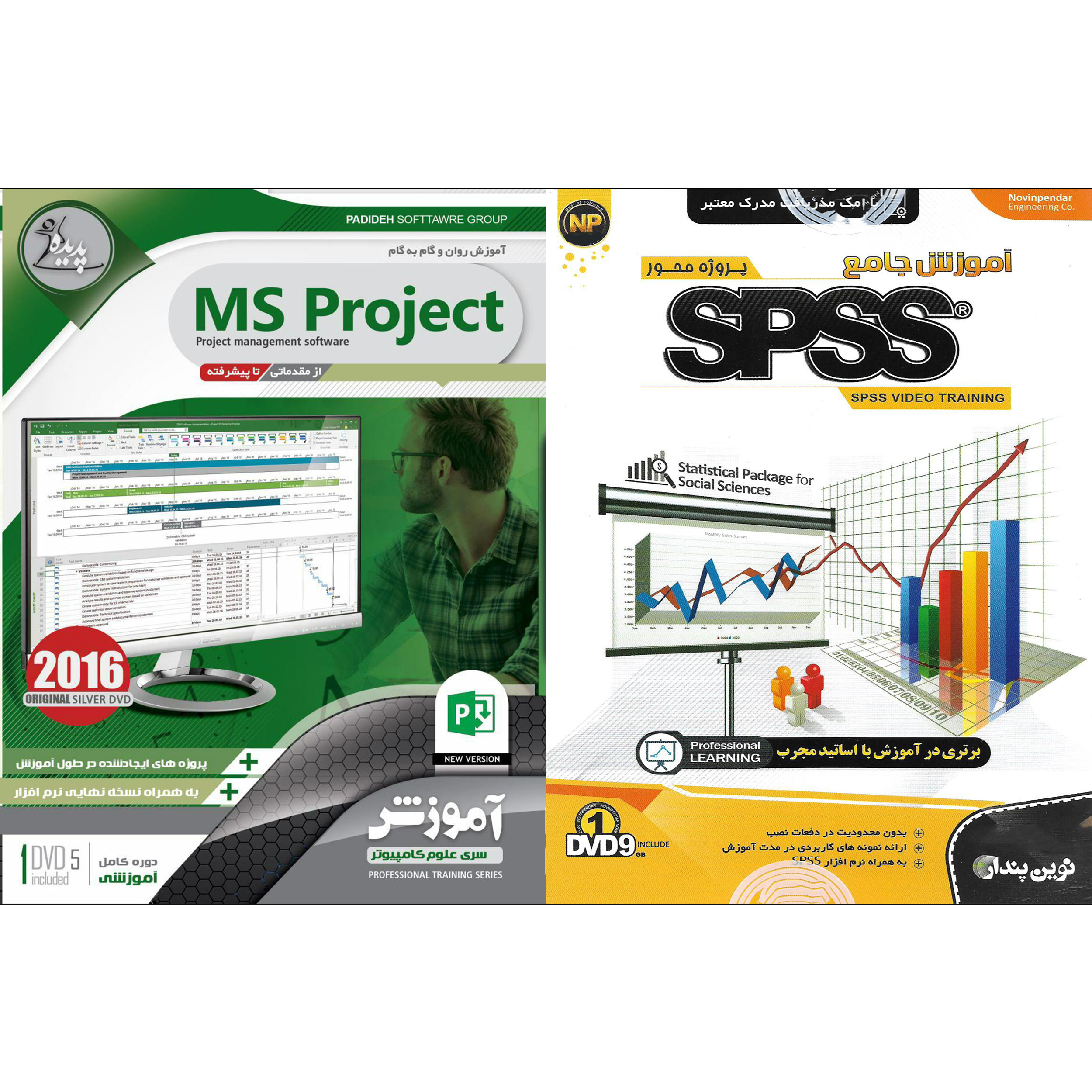 نرم افزار آموزش پروژه محور SPSS نشر نوین پندار به همراه نرم افزار آموزش MS PROJECT نشر پدیده