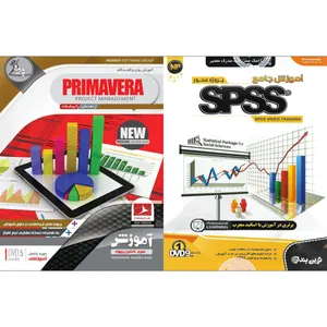 نرم افزار آموزش پروژه محور SPSS نشر نوین پندار به همراه نرم افزار آموزش PRIMAVERA نشر پدیده