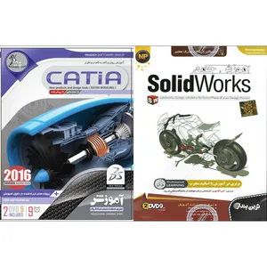 نرم افزار آموزش SOLIDWORKS نشر نوین پندار به همراه نرم افزار آموزش CATIA نشر پدیده