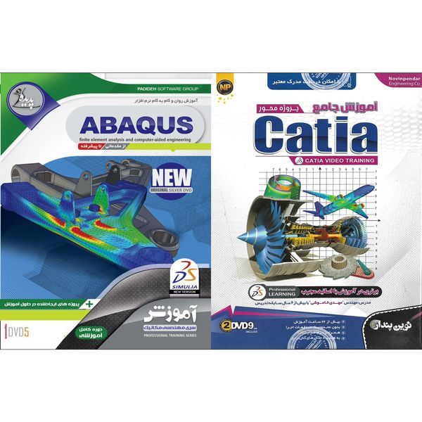 نرم افزار آموزش پروژه محور CATIA نشر نوین پندار به همراه نرم افزار آموزش ABAQUS نشر پدیده