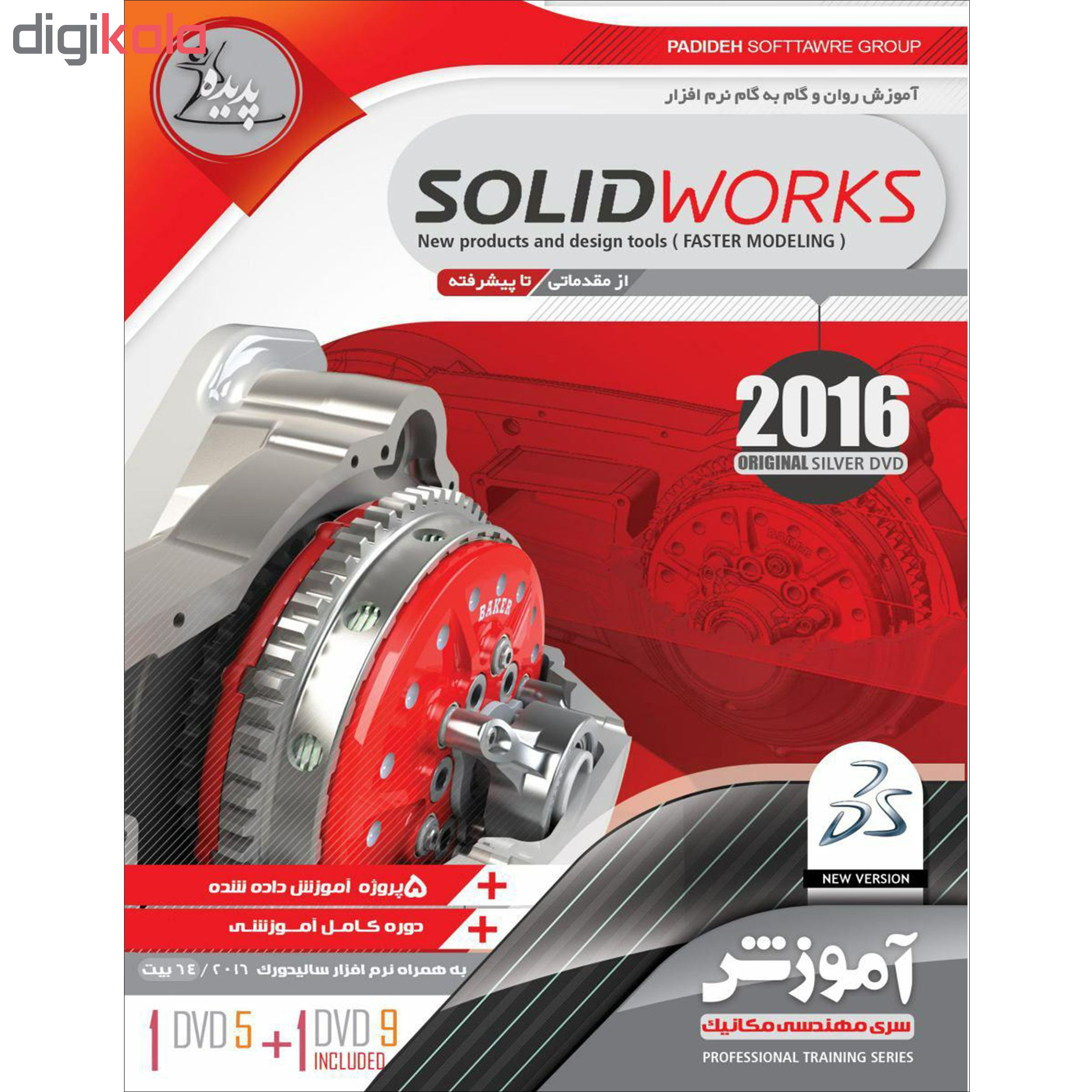 نرم افزار آموزش پروژه محور CATIA نشر نوین پندار به همراه نرم افزار آموزش SOLIDWORKS نشر پدیده