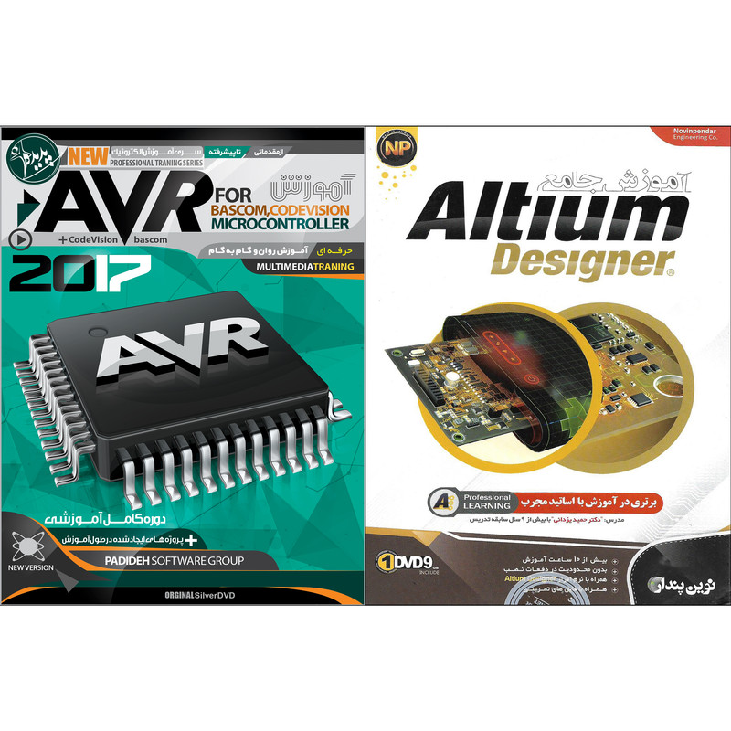 نرم افزار آموزش Altium Designer نشر نوین پندار به همراه نرم افزار آموزش AVR نشر پدیده