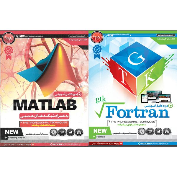 نرم افزار آموزش FORTRAN نشر پدیده به همراه نرم افزار آموزش MATLAB به همراه شبکه های عصبی نشر پدیده نرم افزار آموزش FORTRAN نشر پدیده به همراه نرم افزار آموزش MATLAB به همراه شبکه های عصبی نشر پدیده