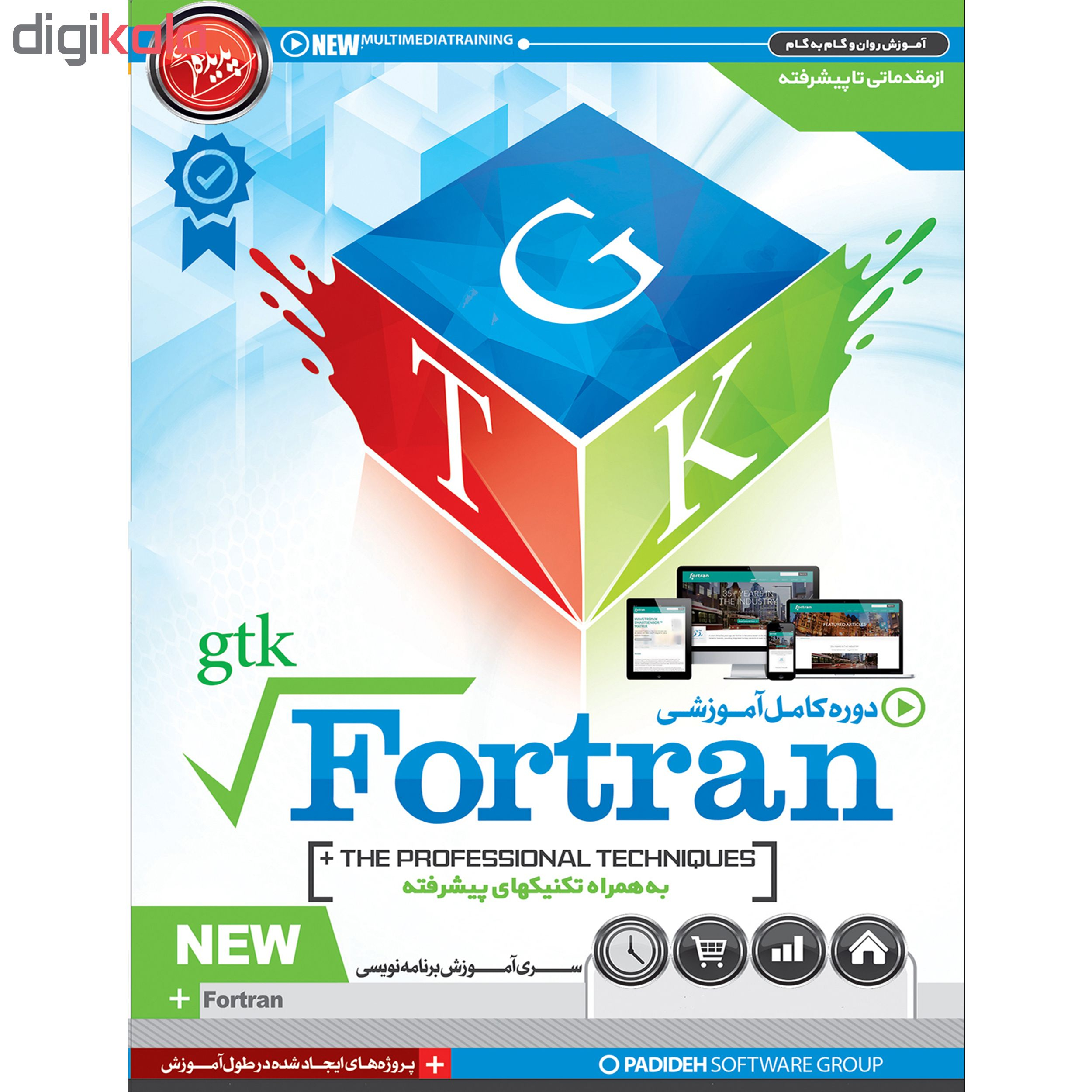 نرم افزار آموزش FORTRAN نشر پدیده به همراه نرم افزار آموزش پروژه محور C#.NET نشر نوین پندار
