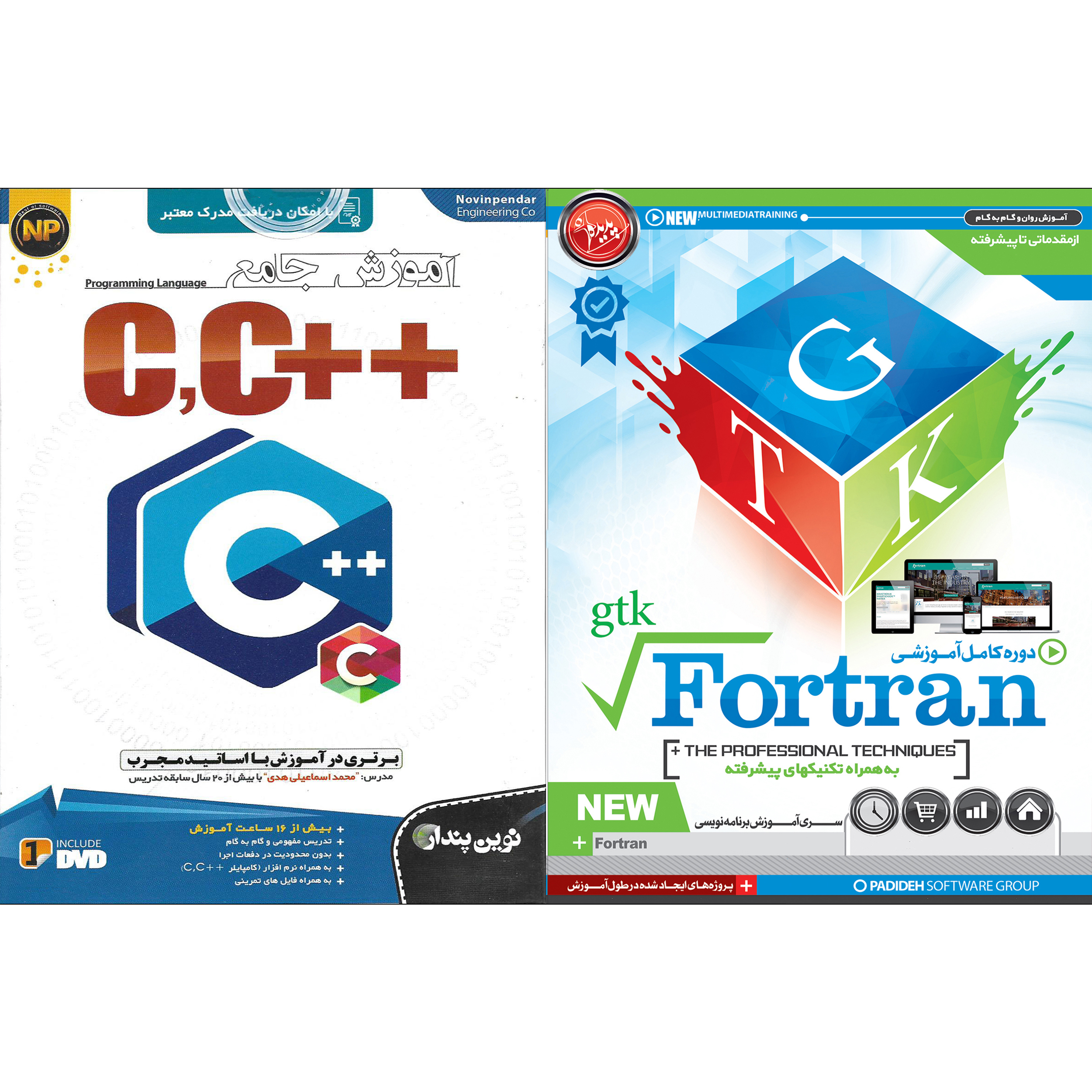 نرم افزار آموزش FORTRAN نشر پدیده به همراه نرم افزار آموزش ++C,C نشر نوین پندار