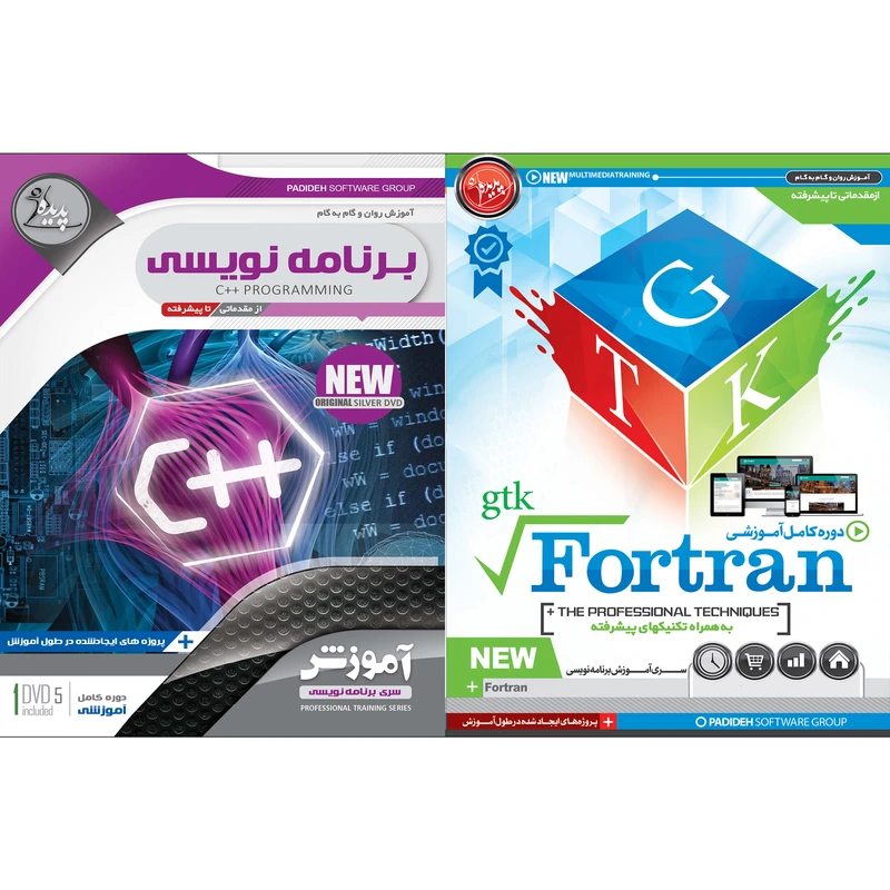 نرم افزار آموزش FORTRAN نشر پدیده به همراه نرم افزار آموزش برنامه نویسی ++C نشر پدیده