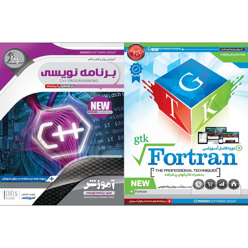 نرم افزار آموزش FORTRAN نشر پدیده به همراه نرم افزار آموزش برنامه نویسی ++C نشر پدیده نرم افزار آموزش FORTRAN نشر پدیده به همراه نرم افزار آموزش برنامه نویسی ++C نشر پدیده