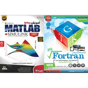نرم افزار آموزش FORTRAN نشر پدیده به همراه نرم افزار آموزش MATLAB + SIMULINK نشر نوین پندار